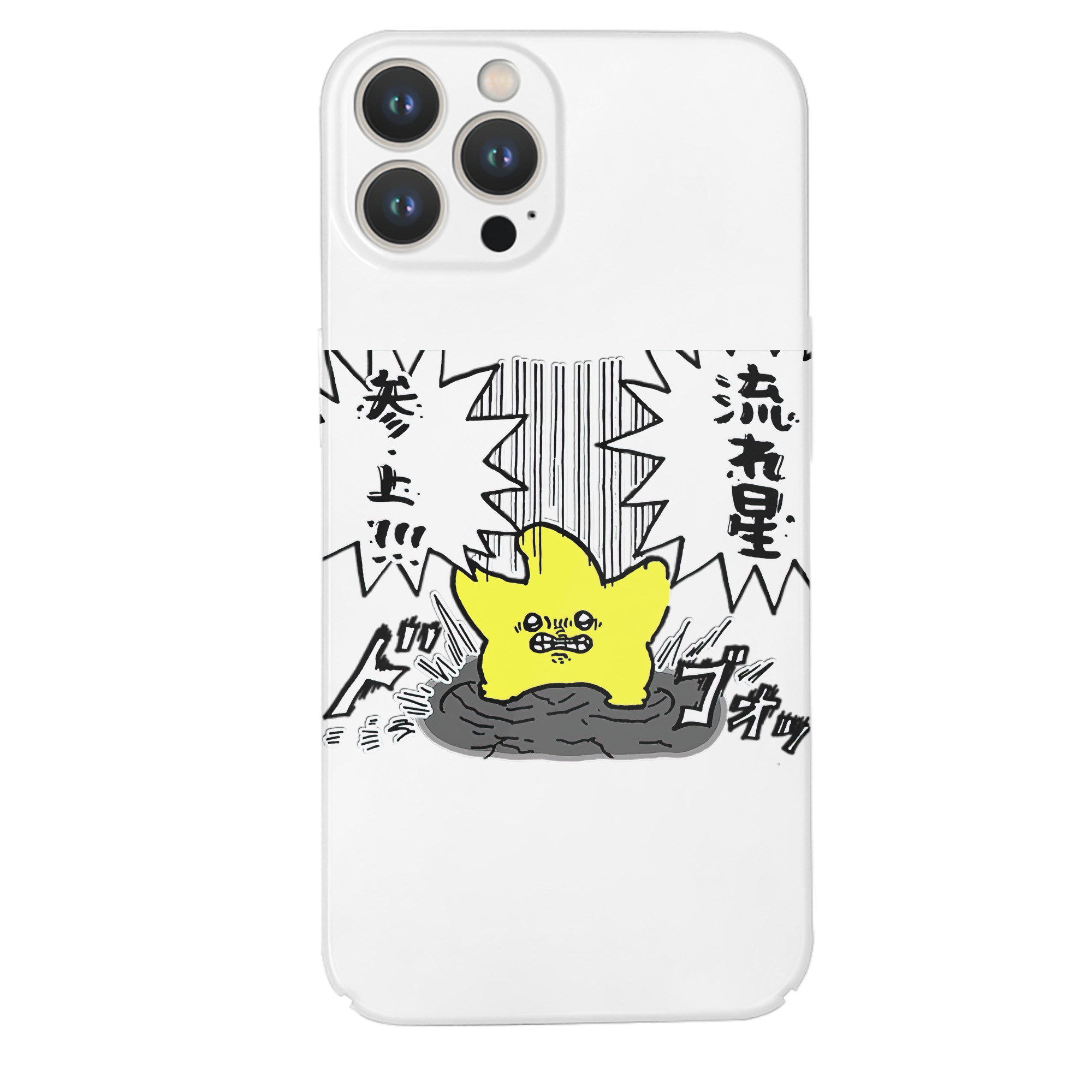 （画像用） ちいかわ 流れ星 Chii-kawa Shooting star 【iPhone 14シリーズ対応】ハードケース
